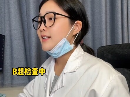 คำลับระหว่างทำอัลตราซาวด์