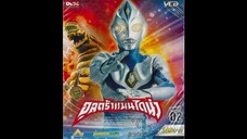 ウルトラマンダイナ Ultraman Dyna Volume 2 Episode 3 & 4 Malay Dub