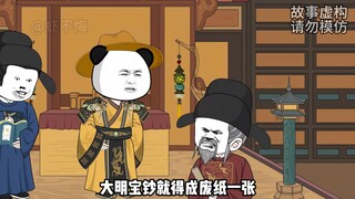 李善长是司马懿吗？