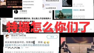 【特摄杂谈】特摄到底怎么你们了