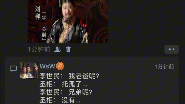 What if Li Shimin had possessed Liu Shan? Could Shu Han have turned the tables?