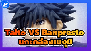 Taito VS Banpresto
แกะกล่องเมงุมิ_2