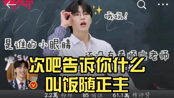 Lần sau sẽ cho bạn biết thế nào là cơm theo chủ 【SEVENTEEN】