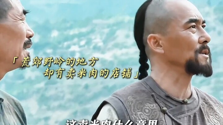 لقاء ليو تونغشون أثناء تجواله متخفياً مع متجر يبيع الأرز واللحم.