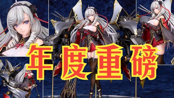 【重装舰娘】细节狂魔！我愿称之为艺术品！ ALTER 碧蓝航线 阿尔及利亚 手办！人美舰帅！必入重装版 ！