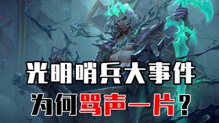 لماذا تتعرض حبكة فيلم Bright Sentinel إلى كل هذه الانتقادات؟