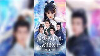 《废柴师妹竟是天道亲闺女》Useless Junior Sister Is Actually the Daughter of God