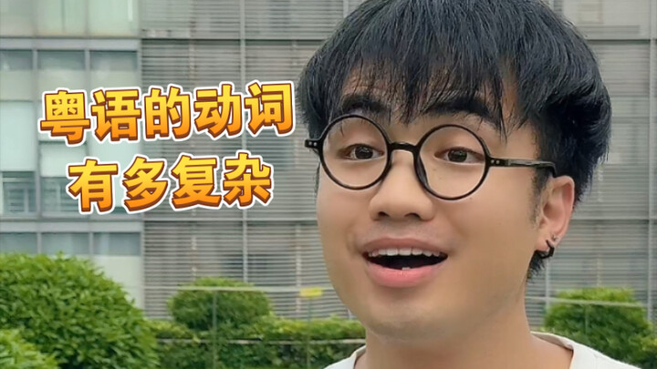 [Meaah] How Many Ways Are There to Say “Hit” or “Fight” in Cantonese?