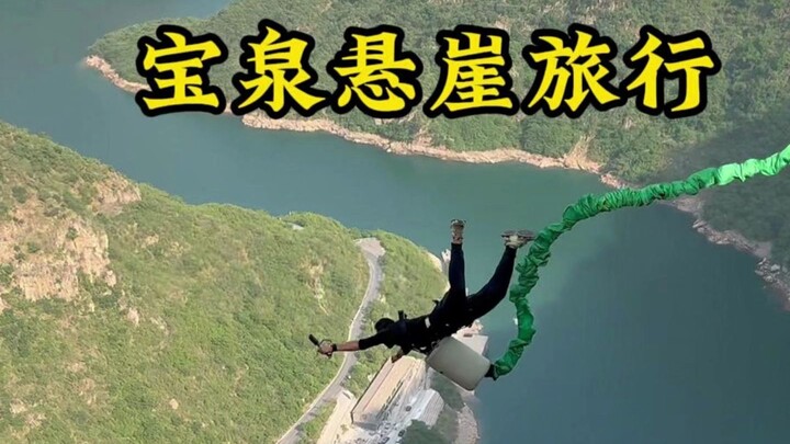 كيف نستمتع برحلتنا الأولى إلى بقاءوان يا تيانشيا؟ #رحلة إلى جرف بقاءوان #بقاءوان يا تيانشيا