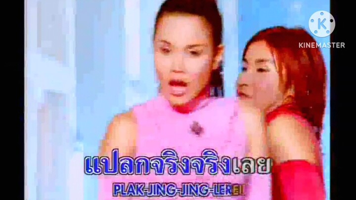 MV นินจา 5 สาว ฝุ่นตลบ