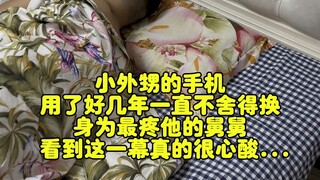 趁小外甥睡着偷偷给他换了手机，希望他醒来不要打我…