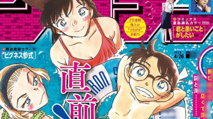 Pengungkapan gambar komik Conan 1110 (berbicara tentang obat-A~penahanan perkembangan, melompat kelu