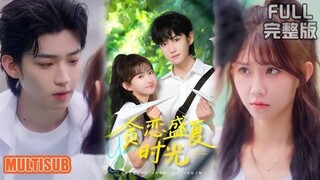 【高清完结合集】หลังจากเรียนจบ ฉันประหลาดใจที่เห็นนักเรียนที่ย้ายมาขับรถโรลส์-รอยซ์ สามปีต่อมา ฉันได้พบเขาอี