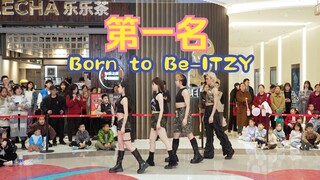 【第八届BZ-KPOP舞蹈大赛】冠军组Born to be-ITZY(Kpop in public 成都BZ路演）