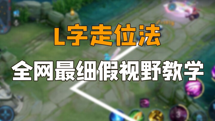 หลังจากทุ่มเทเล่นหวาเหลี่ยงรื่อหวังมาหกวันหกคืน ผมก็ค้นพบเคล็ดลับในการจัดการกับภาพลวงตาแล้ว