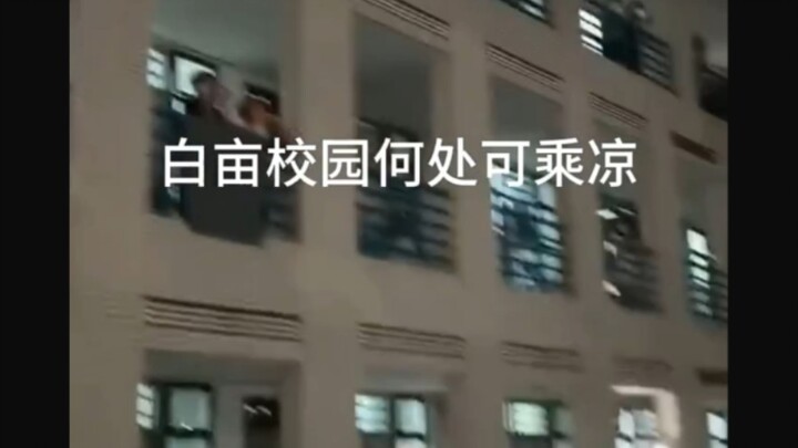 It’s absolutely mind-blowing on a university-wide scale!