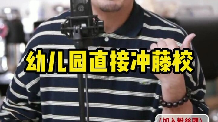 The Real “Study King” Mom from Haidian Is Here! Kindergarten-to-Ivy League: The Ultimate College-Adm