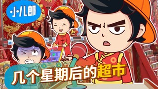 我敢打赌几个星期后的超市一定是这样！