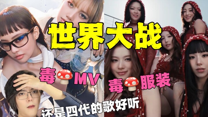 Người Hàn Quốc đánh giá thế nào về ca khúc mới của Blackpink và Twice? MV này có phải do ăn nấm mà c