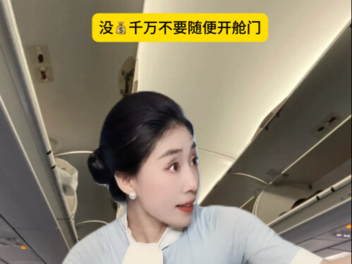 Hemat 100.000 yuan untuk dibelanjakan di pesawat sekali #pramugari #dafasayscivilaviation #fajieflig