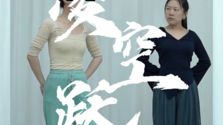 A hilarious breakdown of the air jump tutorial. Come on. Yunqi Dance Studio