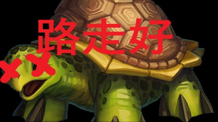 Turtle-wow 杀手 Epoch-wow 7月26日