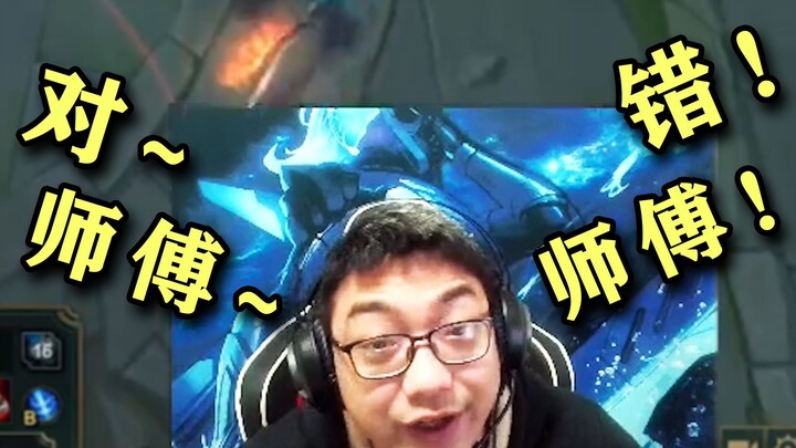 鬼史东疯了，直播时一直念叨着师父对，师父错，这是得到真传了