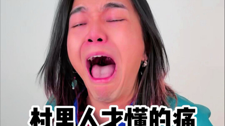 Only villagers can truly understand this pain—city folks just wouldn’t get it... Hahahaha hahahaha h