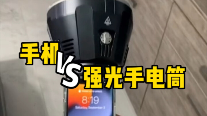 Smartphone Flash vs. 100,000-Lumen High-Power Night Vision Flashlight: Illumination Performance Comp