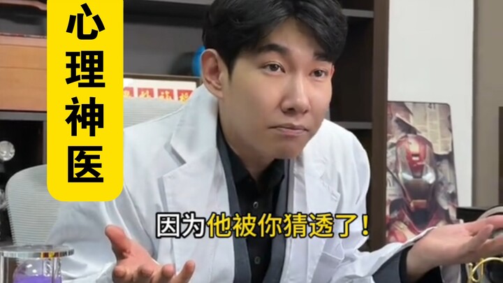 "The 'Divine Doctor's' Lightning-Fast Psychological Counseling"