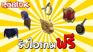 รับไอเทมฟรี + วิธีฟาร์ม How to get all Items & Best Coin Farm in Wonder Woman (Event) | Roblox