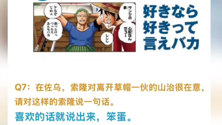 Diễn viên lồng tiếng của Sanji: Nếu thích thì hãy nói ra đi, đồ ngốc (dịch từ Twitter)