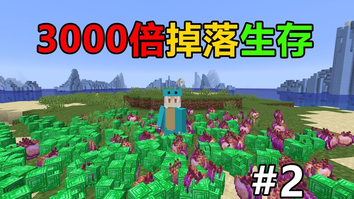 Item jatuh 3000 kali lipat! Survival paling sederhana di MC! Survival drop 3000 kali lipat #2