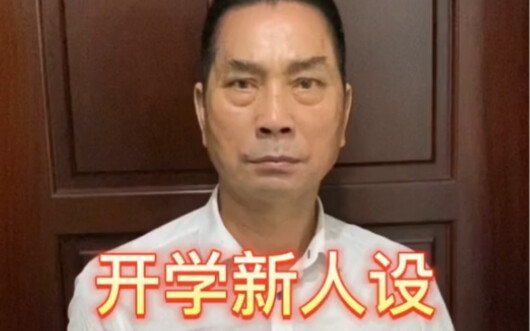 Nhân vật mới cho năm học mới