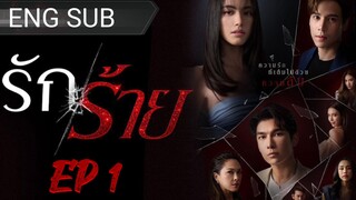 🇹🇭 RAK RAI (2023) | Episode 1 |Eng Sub | (Bad Love) (รัก/ร้าย)