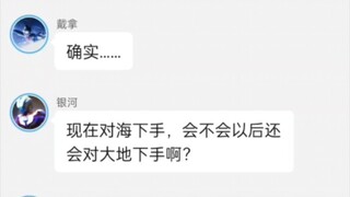 奥特聊天群-番外-关于核污水