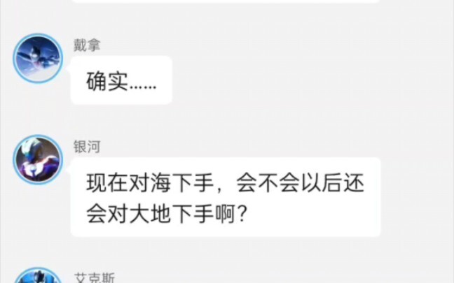 奥特聊天群-番外-关于核污水
