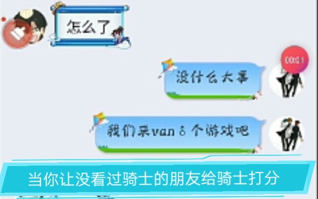 【假面骑士】当你让没看过骑士的朋友给骑士们打分……