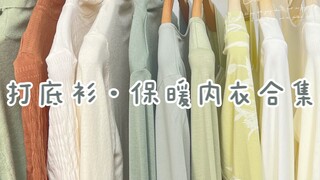 Big data cepat-cepat rekomendasikan aku kepada para saudari yang membutuhkan "pakaian dalam penghang