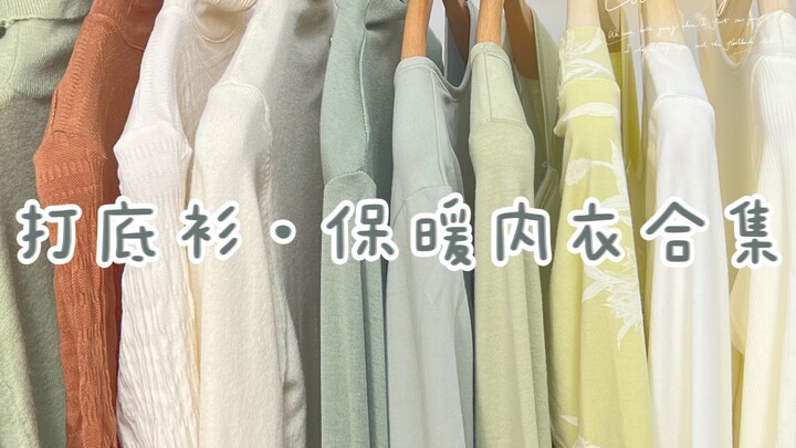 Big data is about to push me to the sisters who need "cooling-down survival and warming underwear"! 