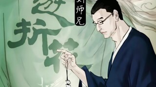 “神游折花”