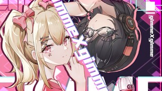 Gimmex Gimme|秘密交缠？还远远不够呢~【纱纹×苏萤】