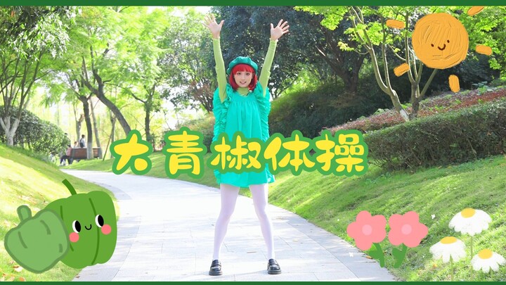 [Fan] Arima Kanade "Big Green Pepper Gymnastics!" ♪ A genuine has-been child star ❀ / My Favorite Ch