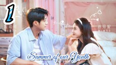 (ENG SUB) Summit of our Youth EPISODE 1