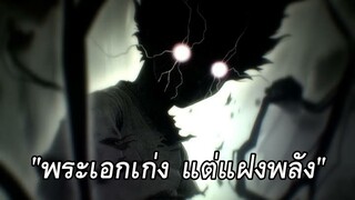 แนะนำอนิเมะ "พระเอกเก่ง แฝงพลังไว้" ไม่ใช้พลัง เนื้อเรื่อง ไซไฟ