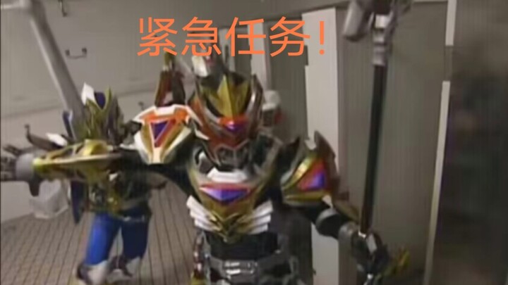 ภารกิจด่วน!