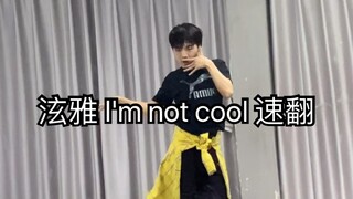 HyunA-I'm not cool quick flip! ! ! The horse rushes! ! !