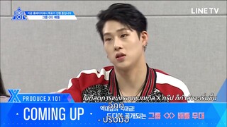 [ซับไทย]PRODUCE X 101 l EP.4 [1-10]