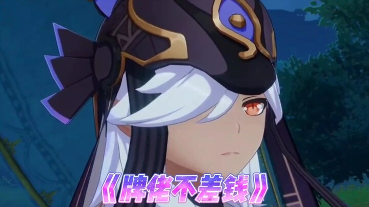 [Genshin Impact] Sango memang pantas mengucapkan kalimat “hanya” 500 Mora, karena dia itu… seorang p