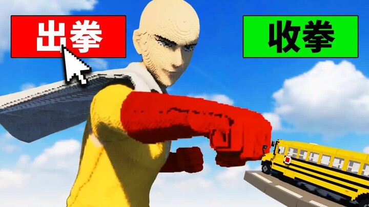 I drove the school bus into the ultra‑massive One‑Punch Man! [Teardown]
